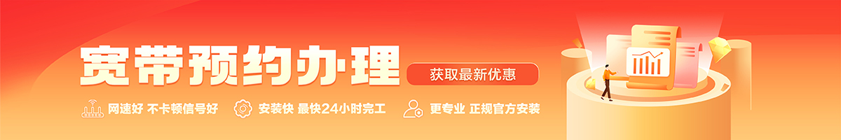 英山宽带在线办理入口